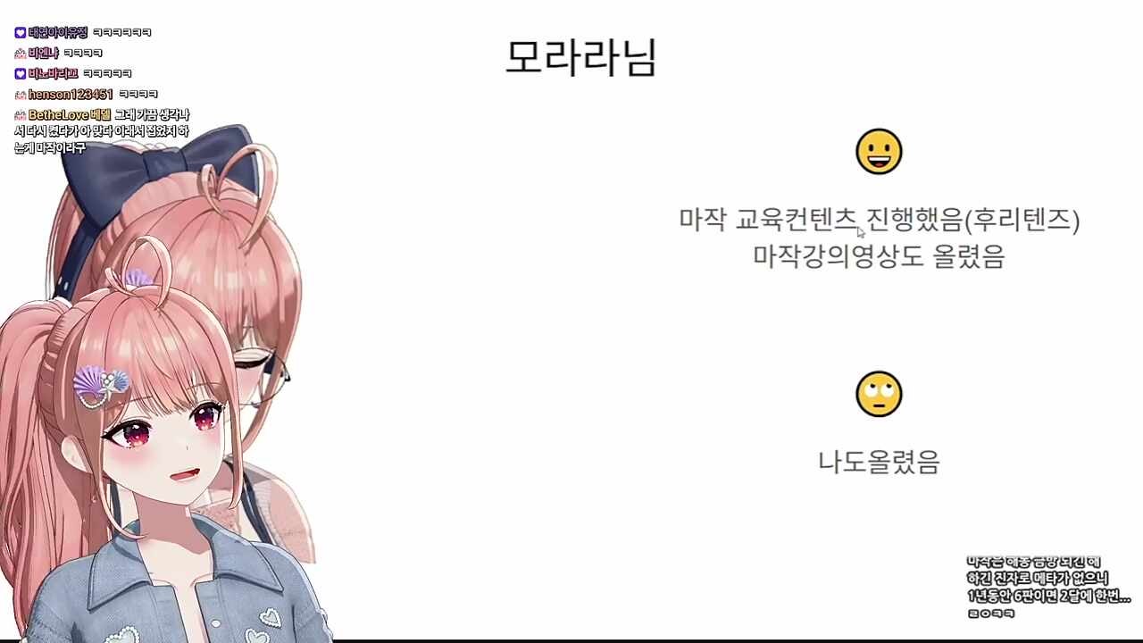 모라라야!
