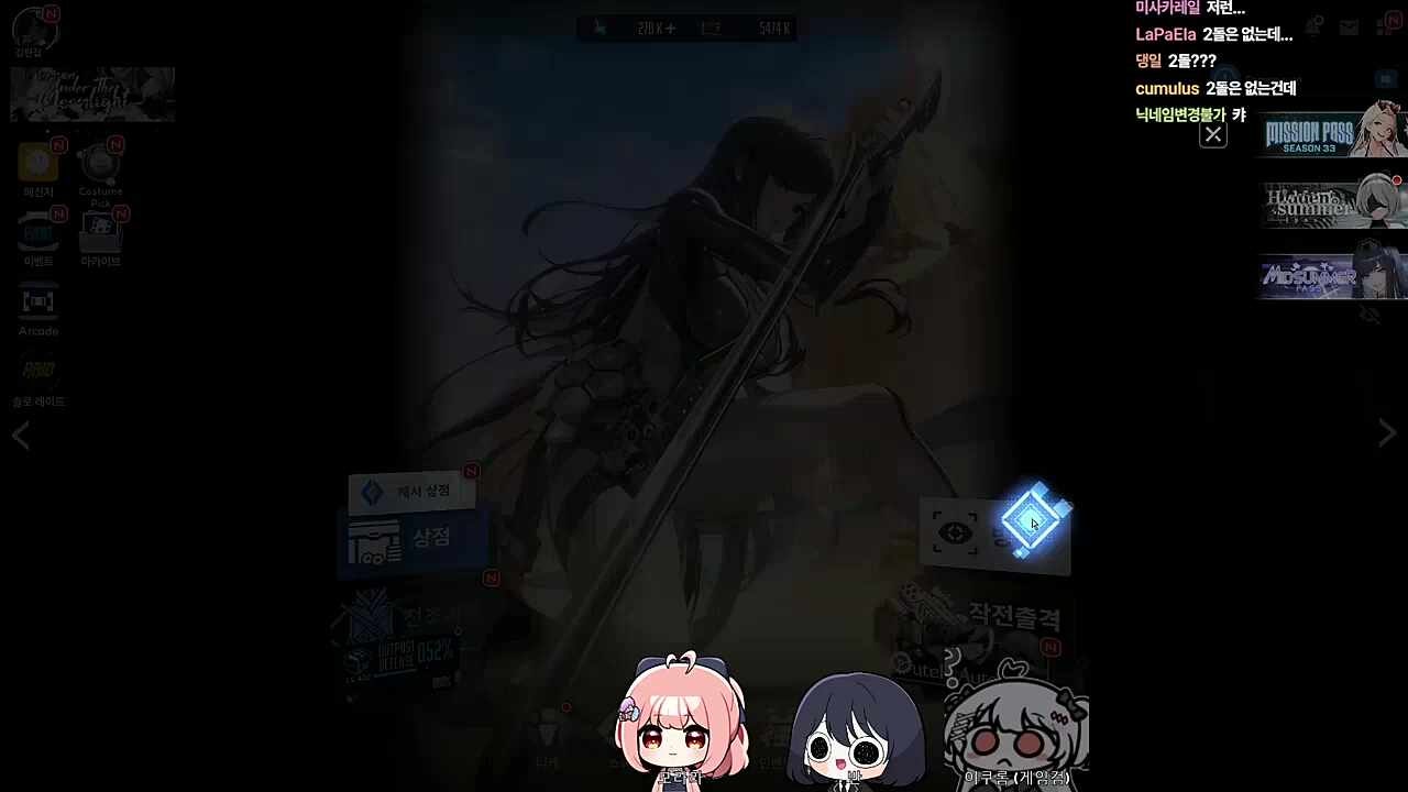 우리 마작 파티 맞죠?