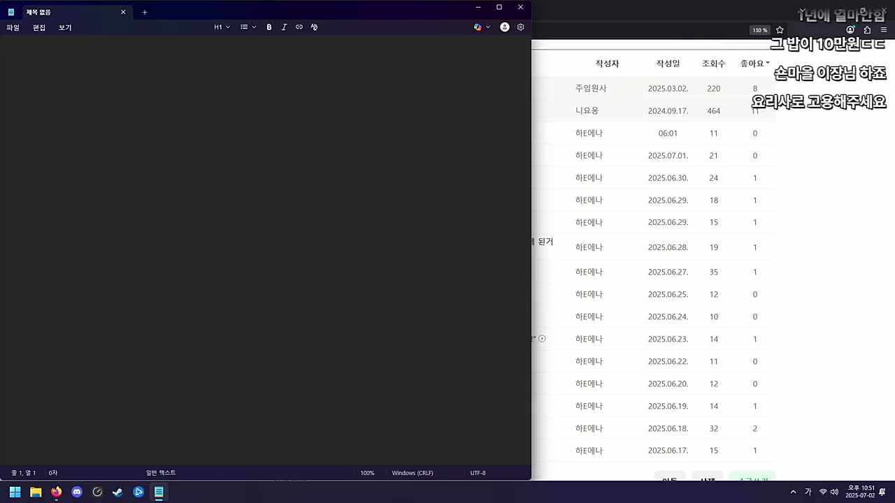 늦었네?