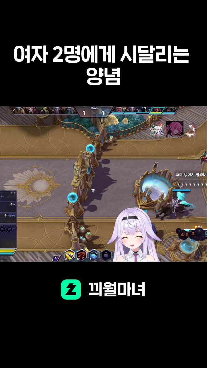 여자 2명에게 시달리는 양념