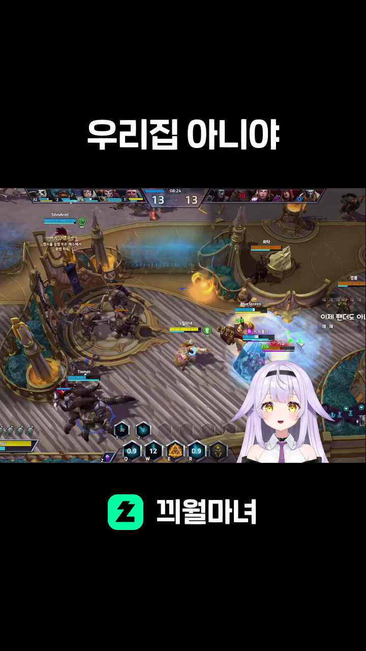 우리집 아니야
