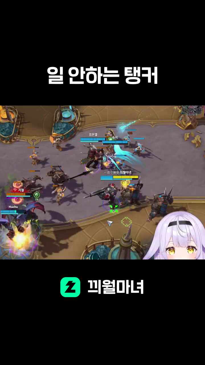 일 안하는 탱커