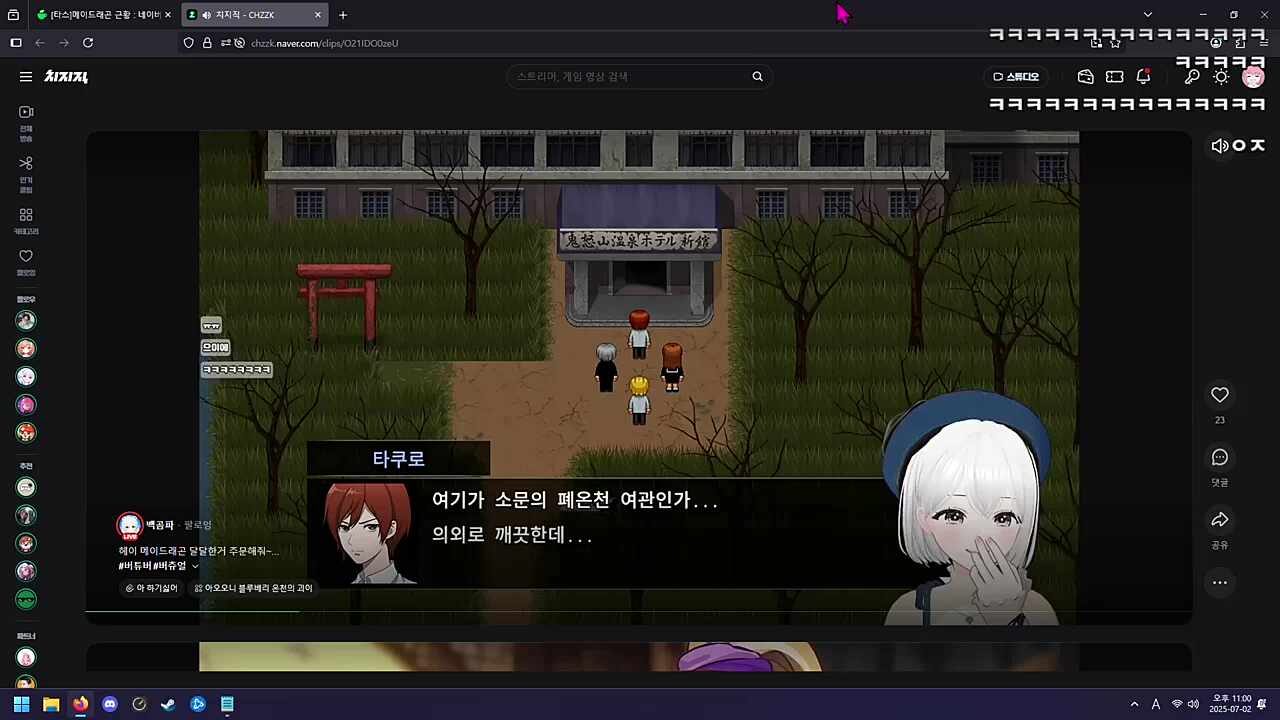 늦었네?