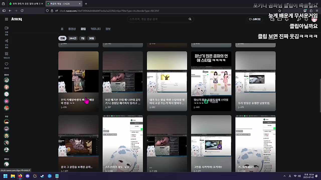늦었네?
