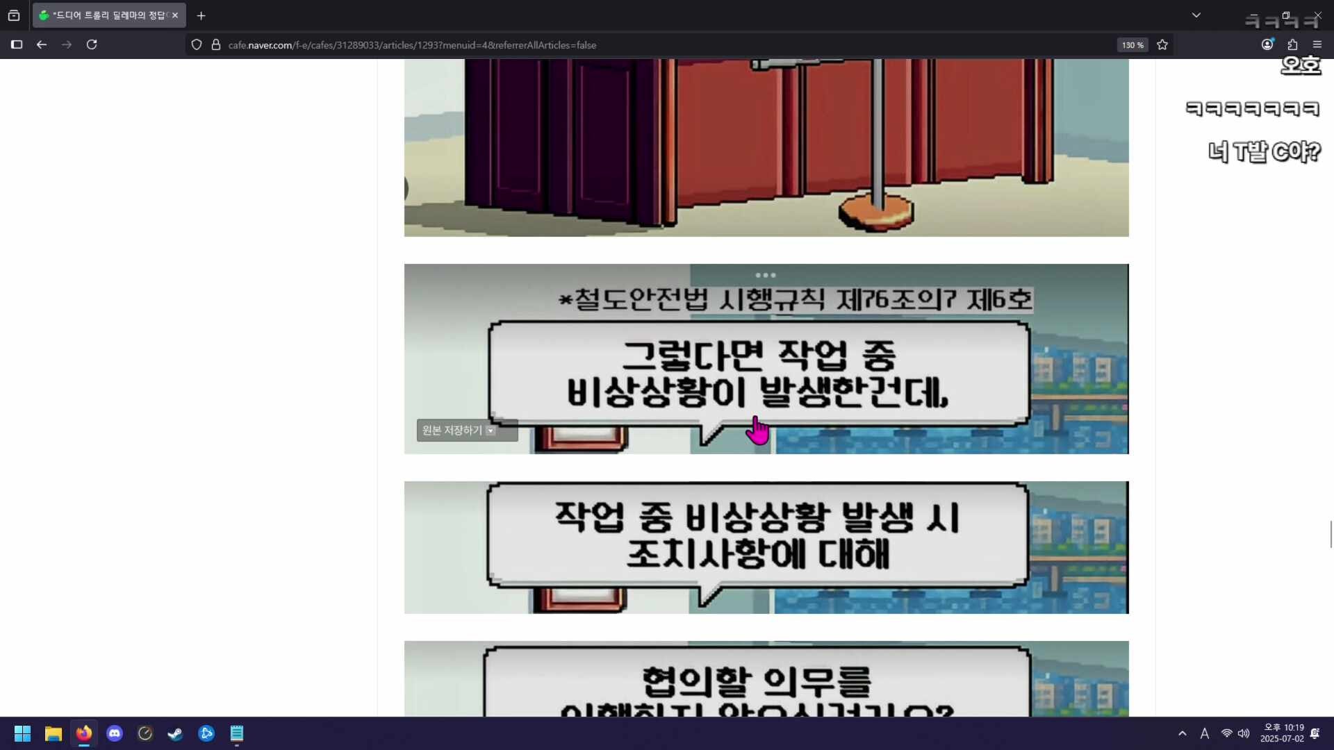 늦었네?