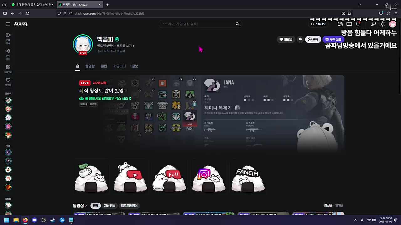 늦었네?