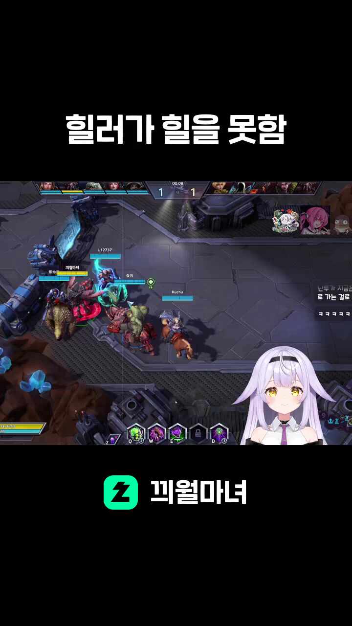 힐러가 힐을 못함