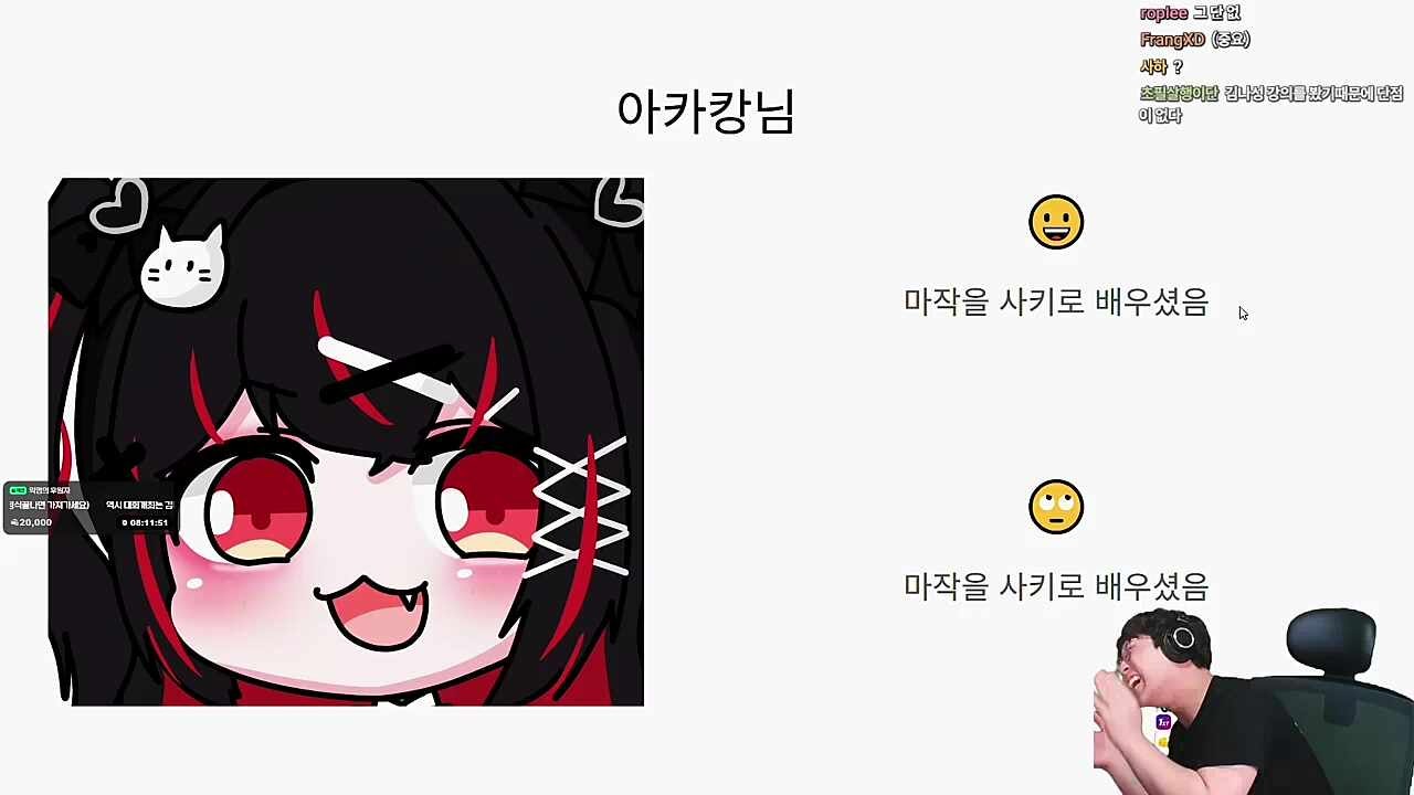 ㅈ됨 아카캉옴