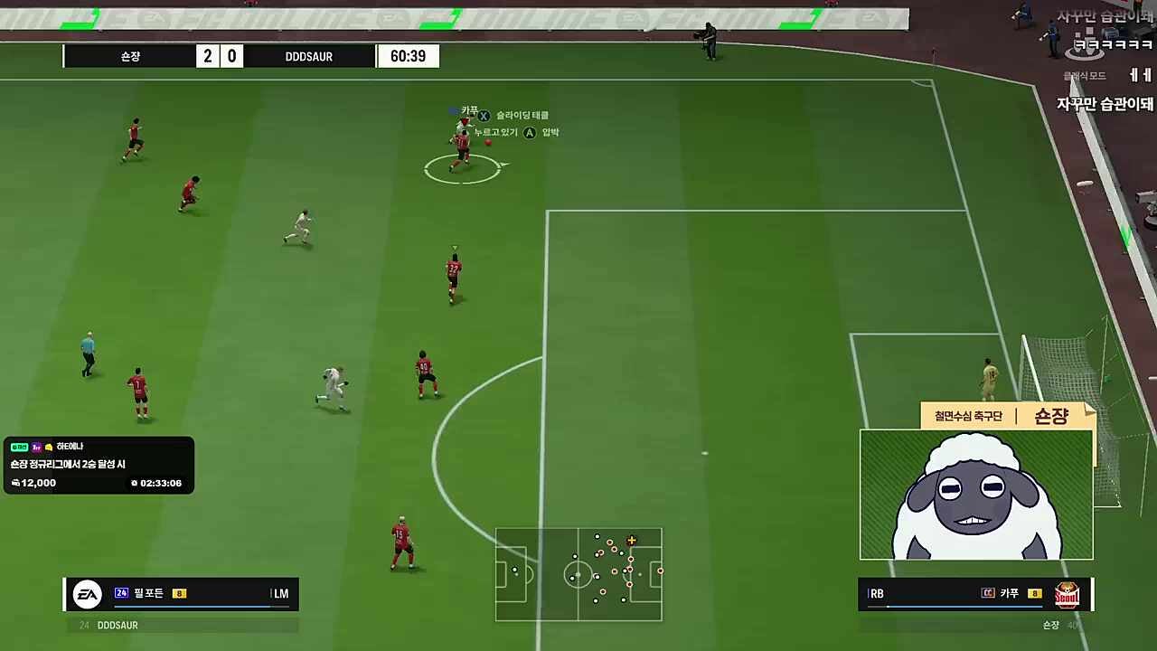 61' 숀쟝 2:1 디디디용
