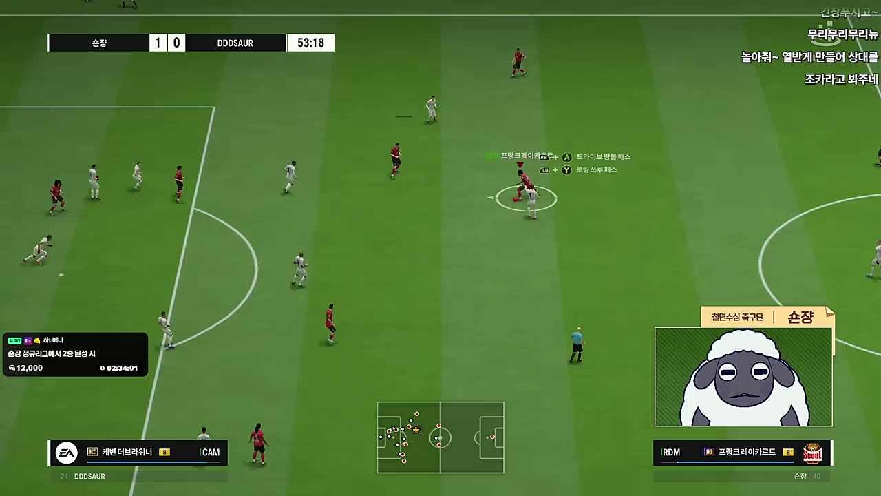 57' 숀쟝 2:0 디디디용