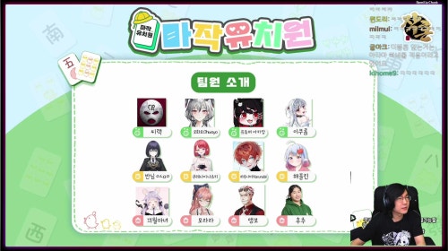 마작유치원 팀원 선발전 + 친선전 | w. 쿠레나이 나츠키, 아카캉, 앵보, 후추, 호무새, 하루나비, 오화요