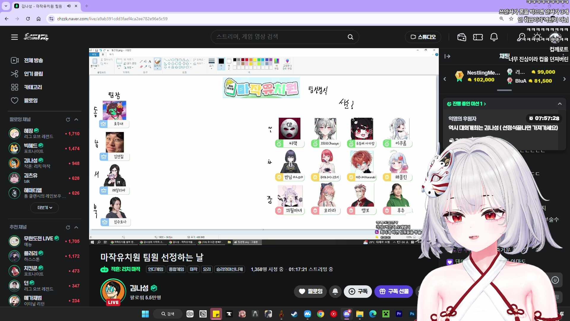 [마작 유치원] 팀 필그림 : 오버스펙 마작 고수가 될거야
