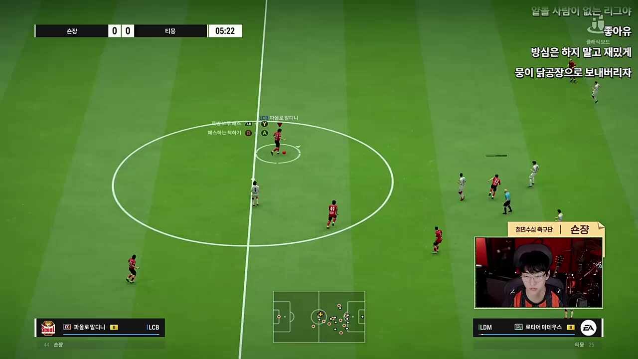 7' 숀쟝 1:0 티뭉