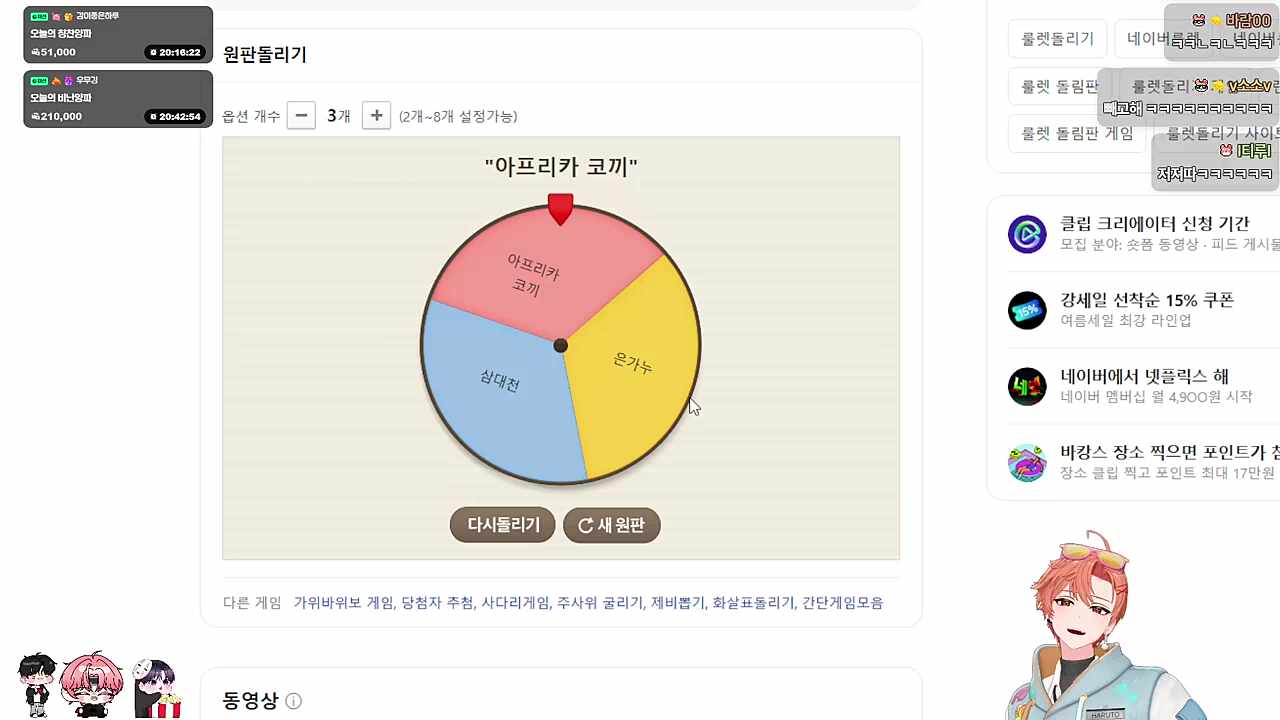 룰렛 두번이나 나왔으면 운명이긴 해..ㅋㅋㅋㅋㅋ
