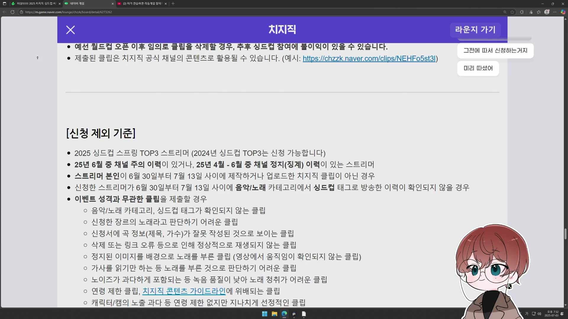 마작대회 팀 선발전 ㄱㄱ