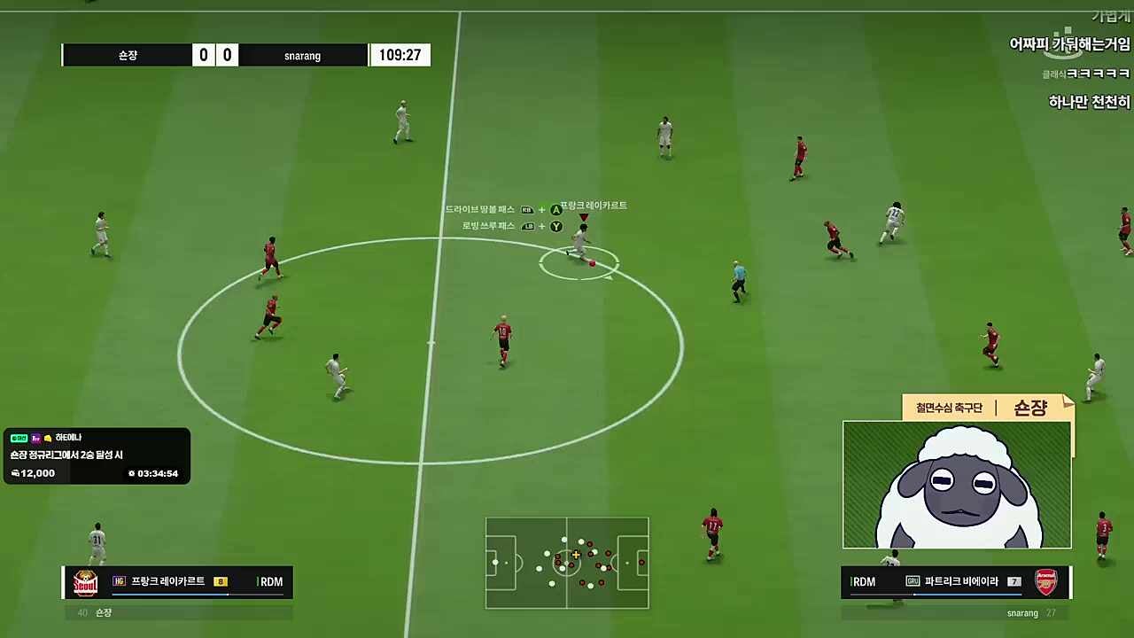 110' 스나랑 0:1 숀쟝
