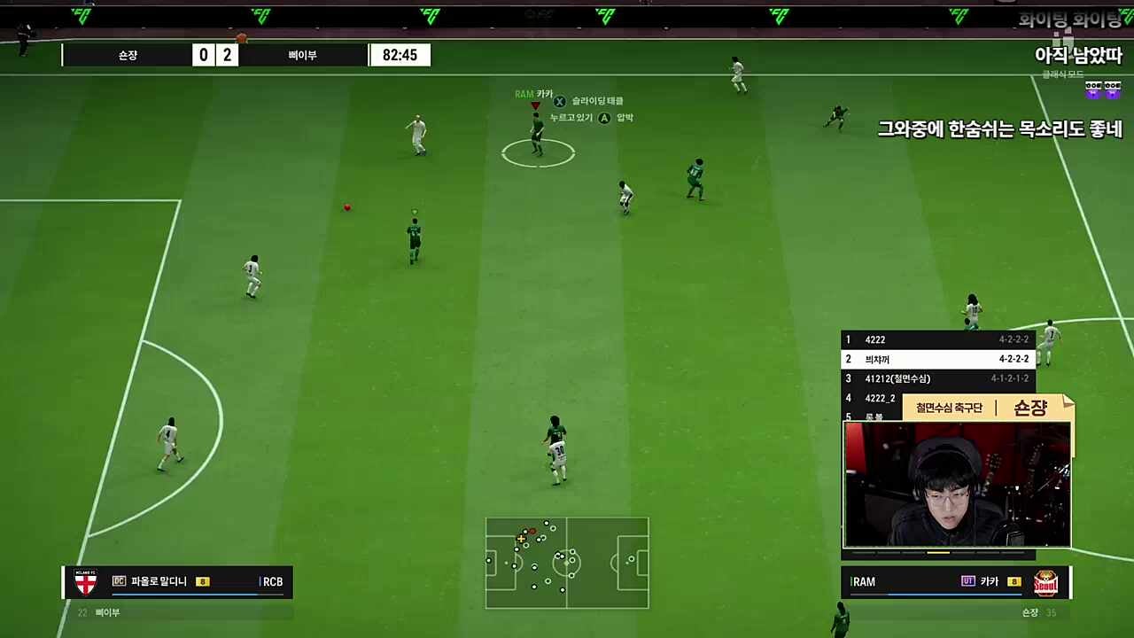 86' 숀쟝 0:3 삐부