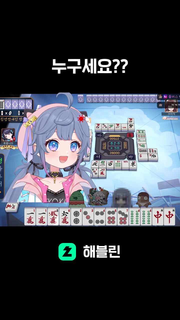누구세요??