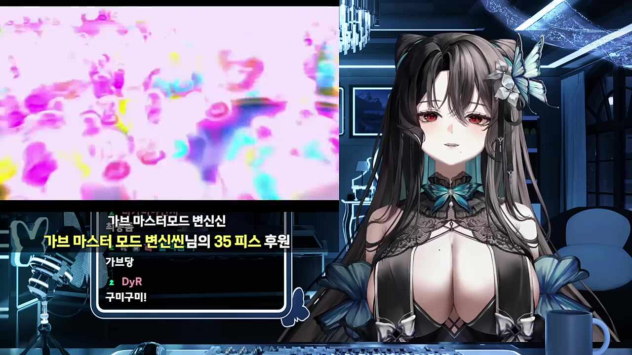 가브 마스터 모드 변신 반응