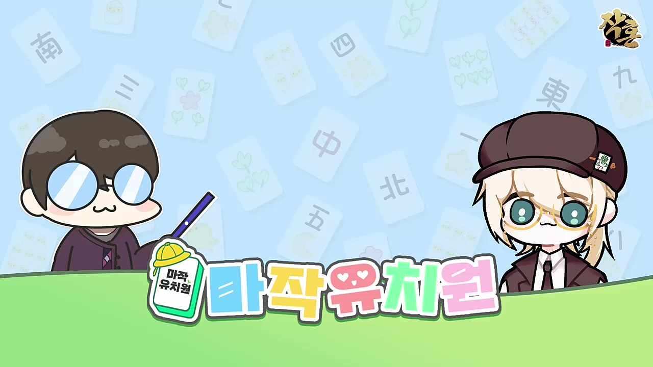 부러운 대회발사대 2