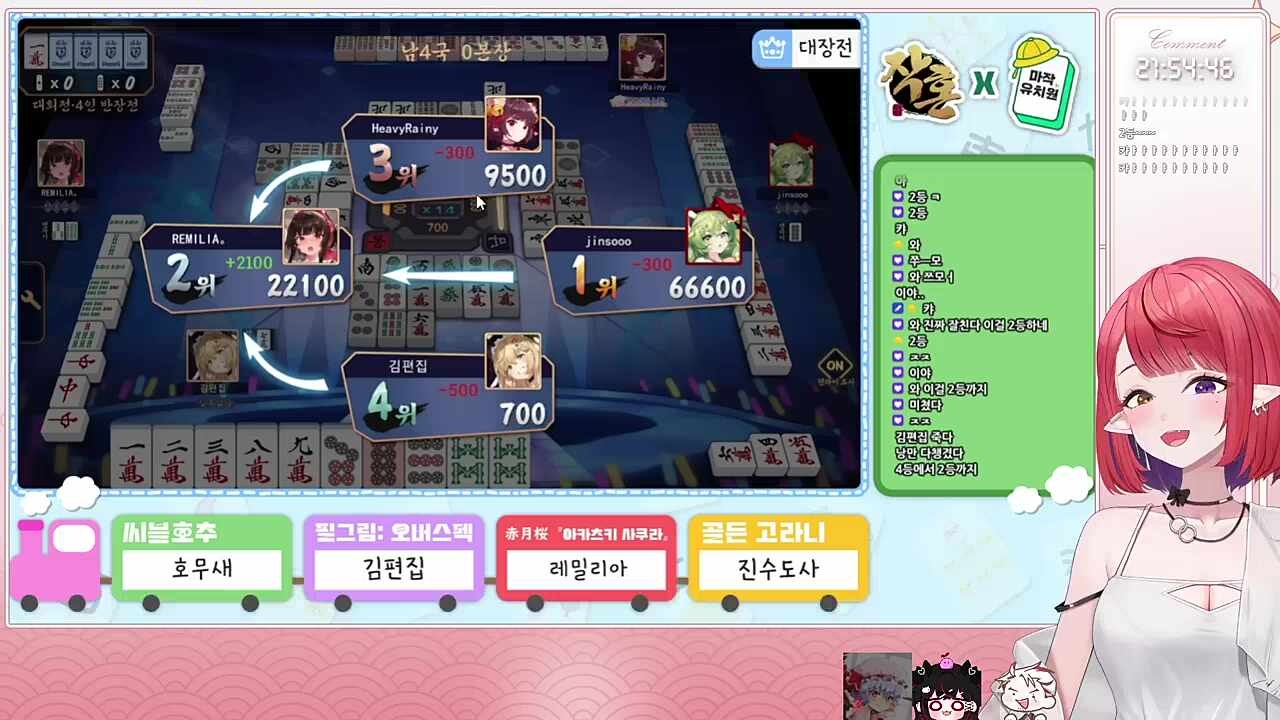 레버지 쯔모의 순간 그리고 울려퍼지는 주상전하 납시오