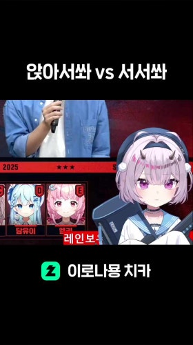 앉아서쏴 vs 서서쏴