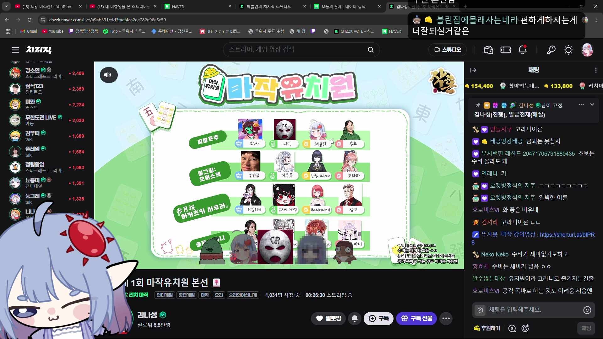 오늘은 마작대회 당일~ 
