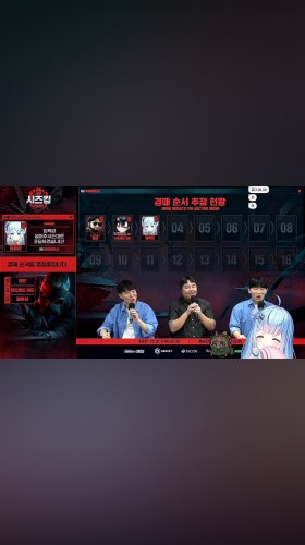 시즈킹 경매