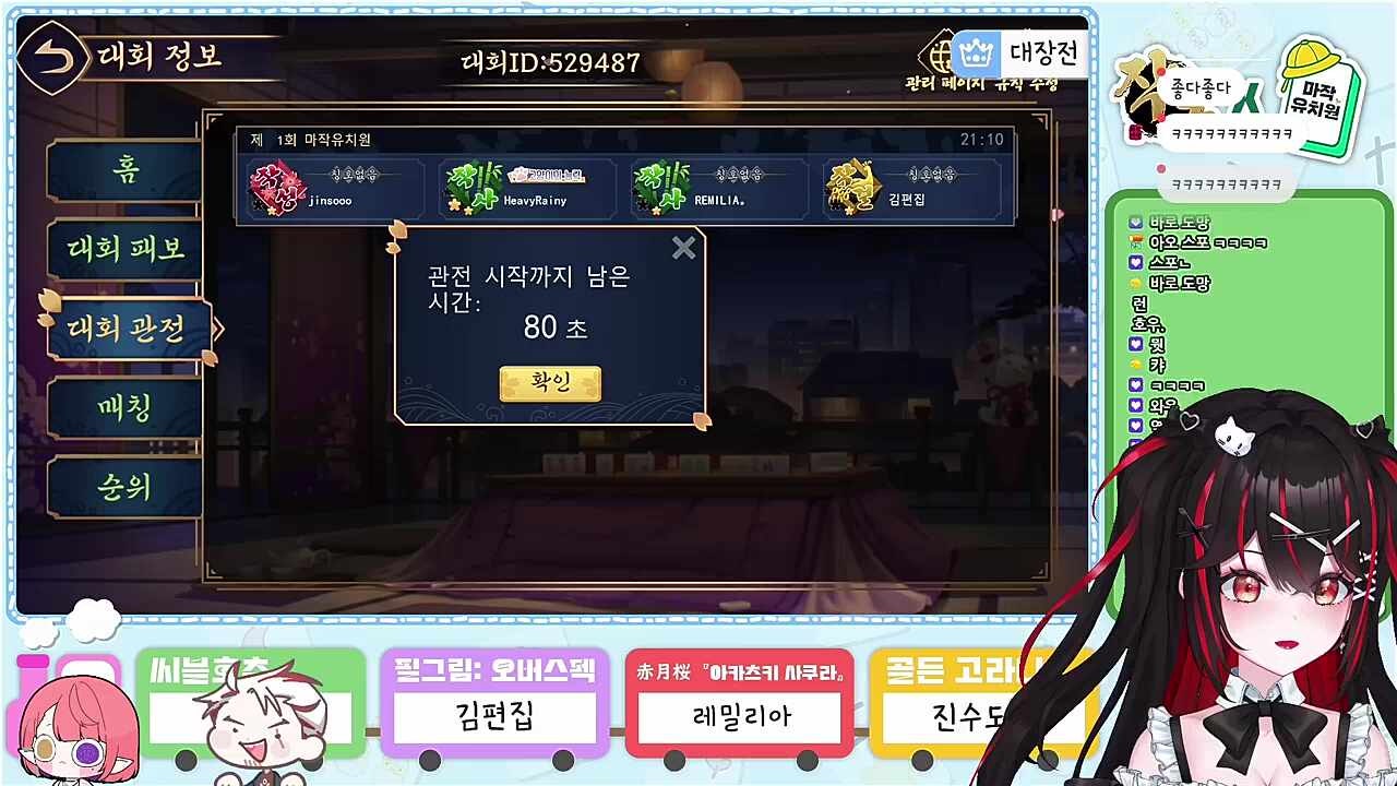 패산님께 비나이다 (나츠키, 앵보, 아카캉)