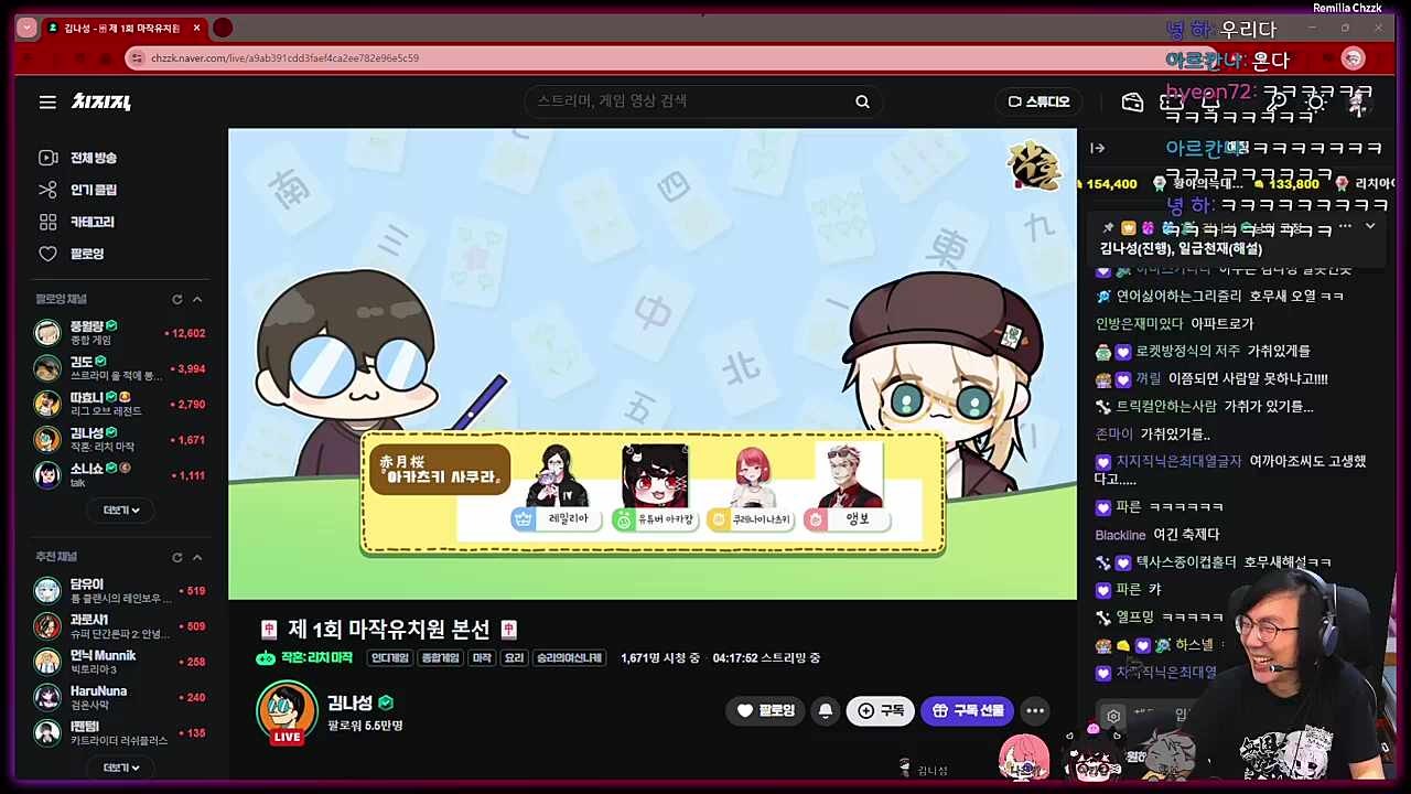 마작의 왕 레밀리아 납시오!!!!!!!!