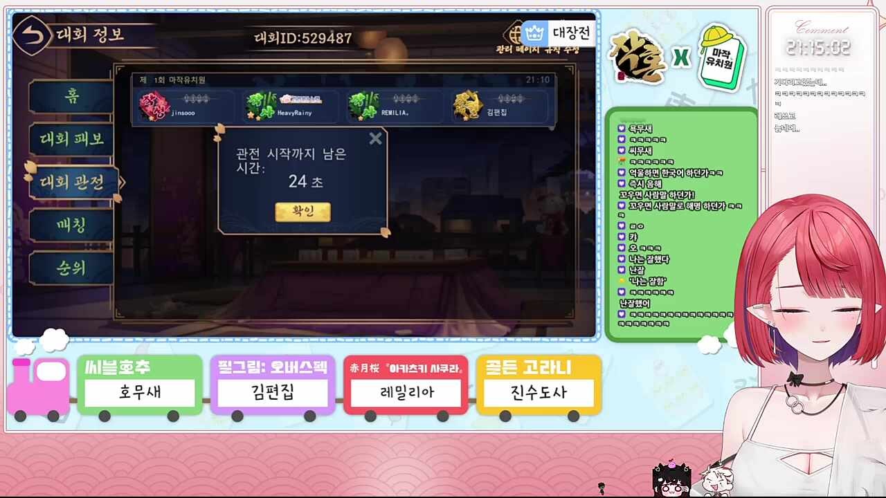 비나이다 비나이다~