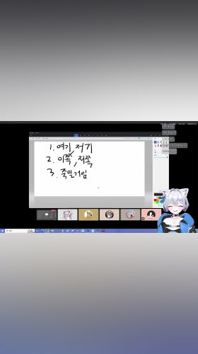 냐미 곧 죽을 듯