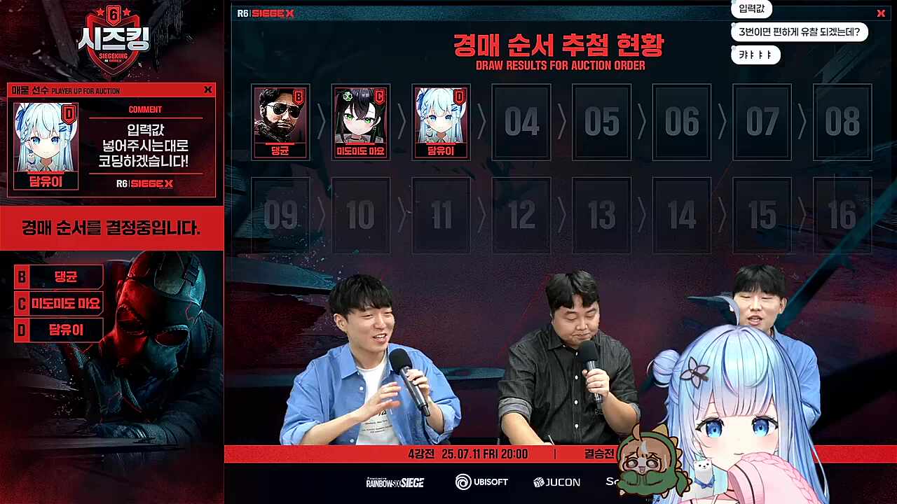 시즈킹 경매