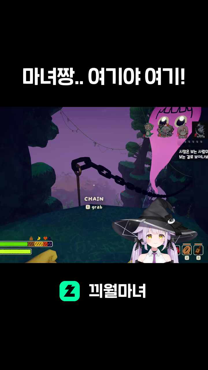 마녀짱.. 여기야 여기!