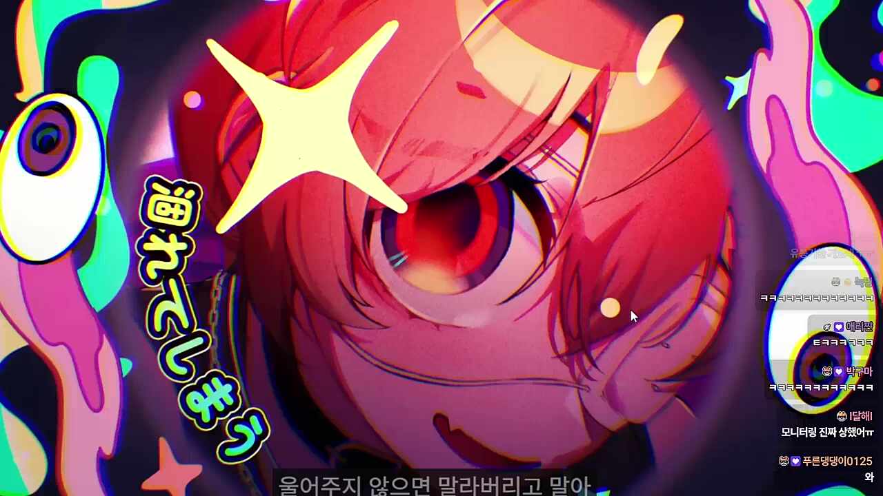 모니터링🎤