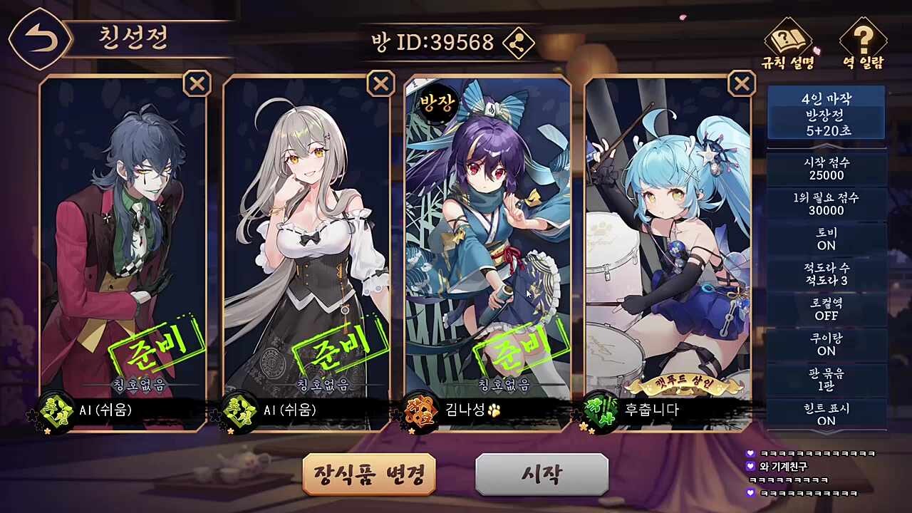랄치썜랄치쌤