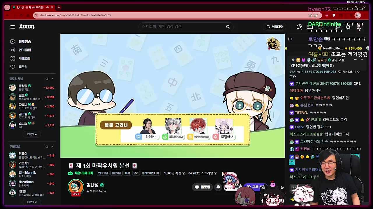 저에요? 하루나비에요?