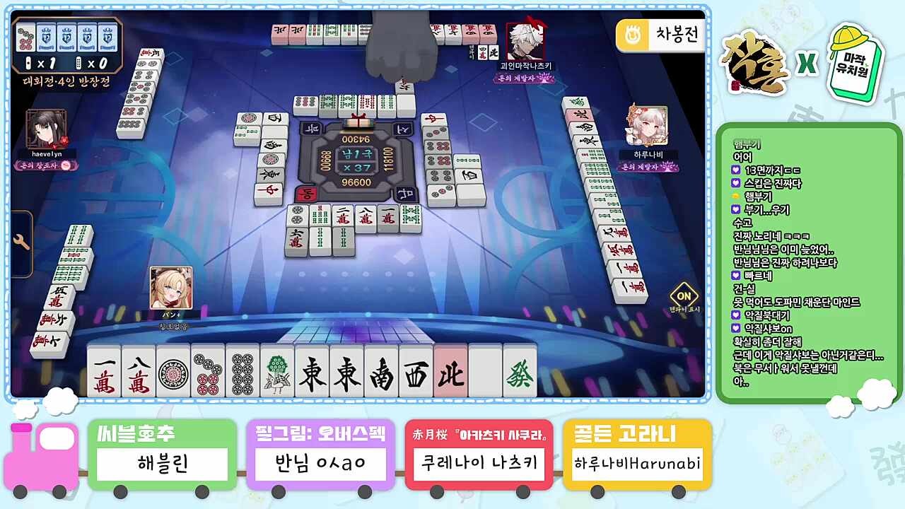 하루나비 에겐남 수비 매드무비 1
