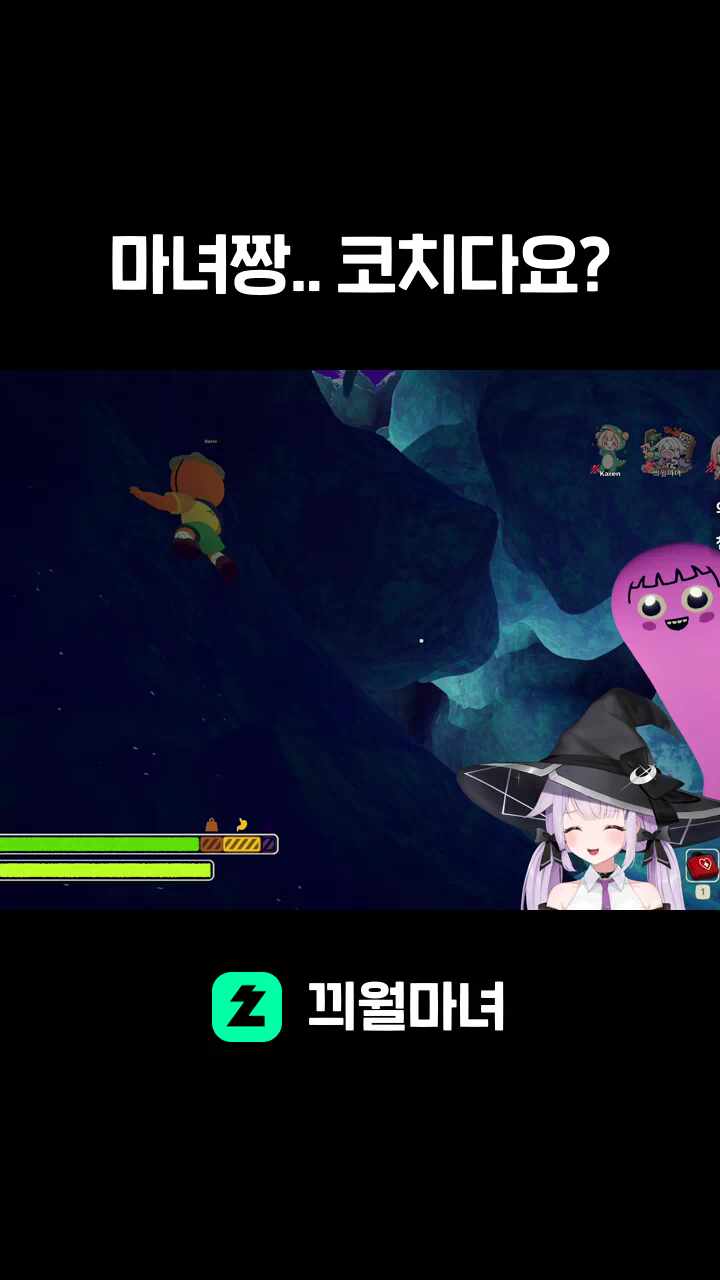 마녀짱.. 코치다요?