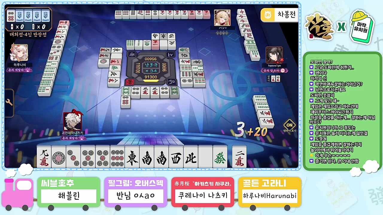 하루나비 에겐남 수비 매드무비 2