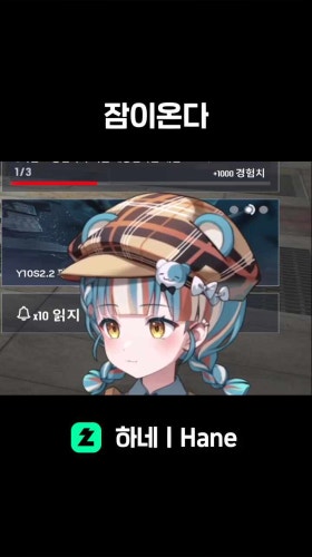 잠이온다