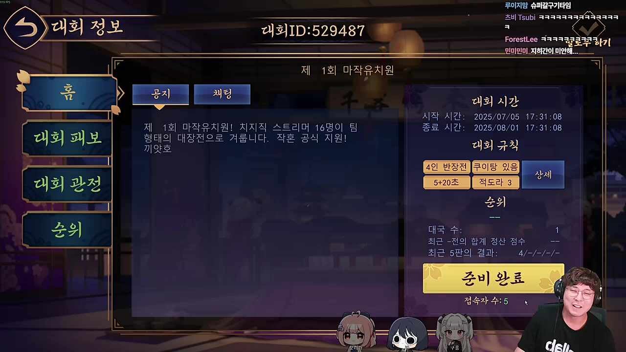 딸들아 미안하다 그렇게 됐다!