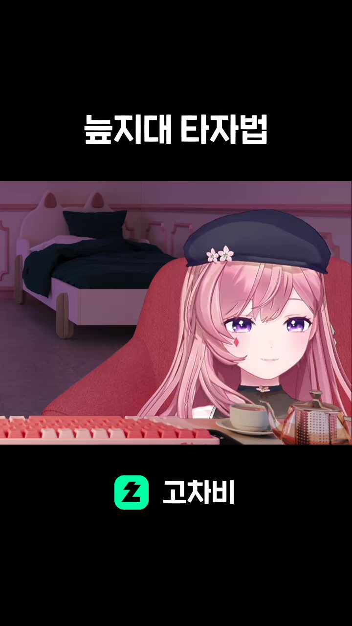 늪지대 타자법