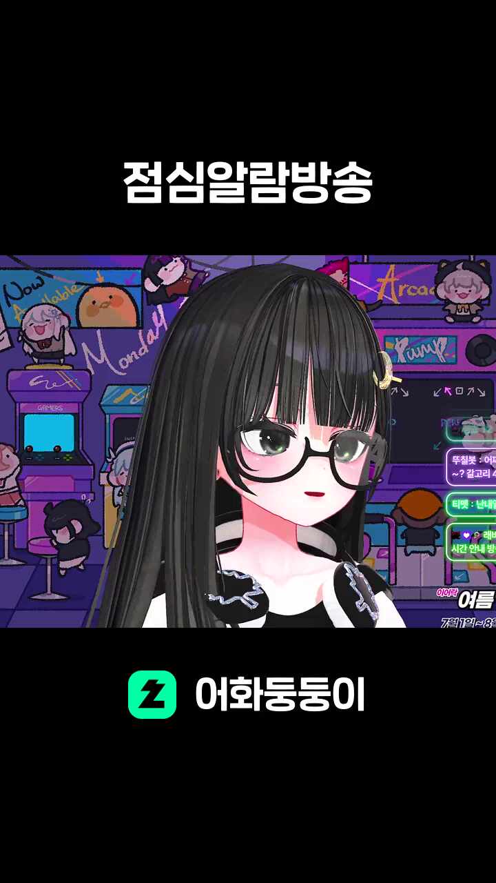 점심알람방송
