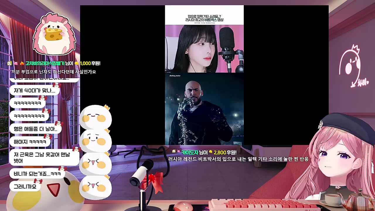 일렉 찹차비