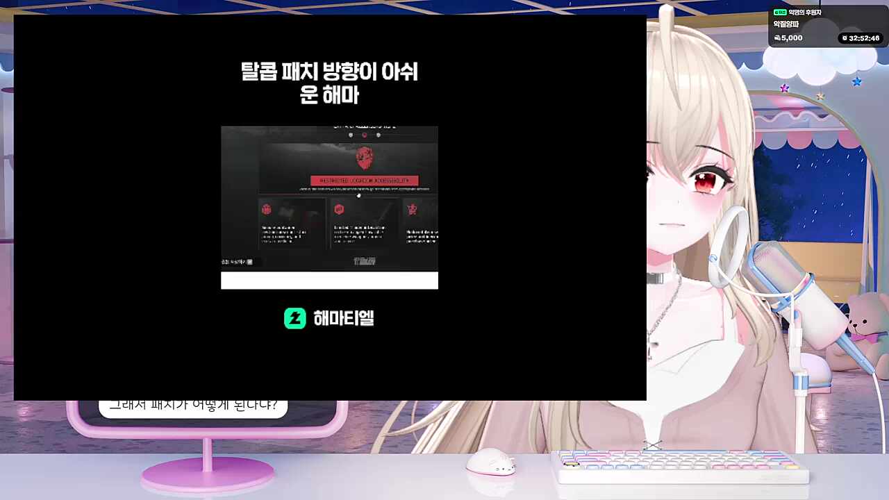탈이괜 공명