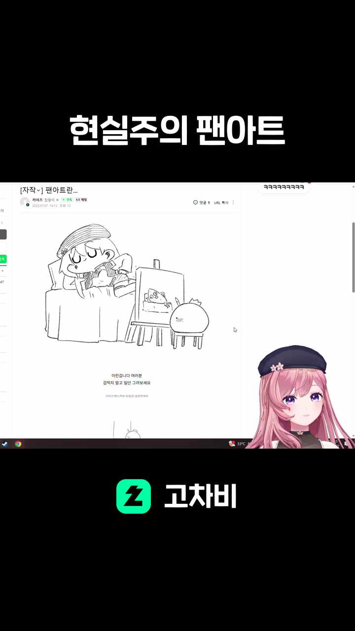 현실주의 팬아트