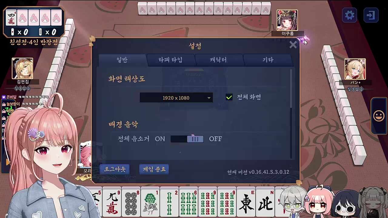 야 이 ㅅㄲ야! 아까 빡겜을 했어야지!