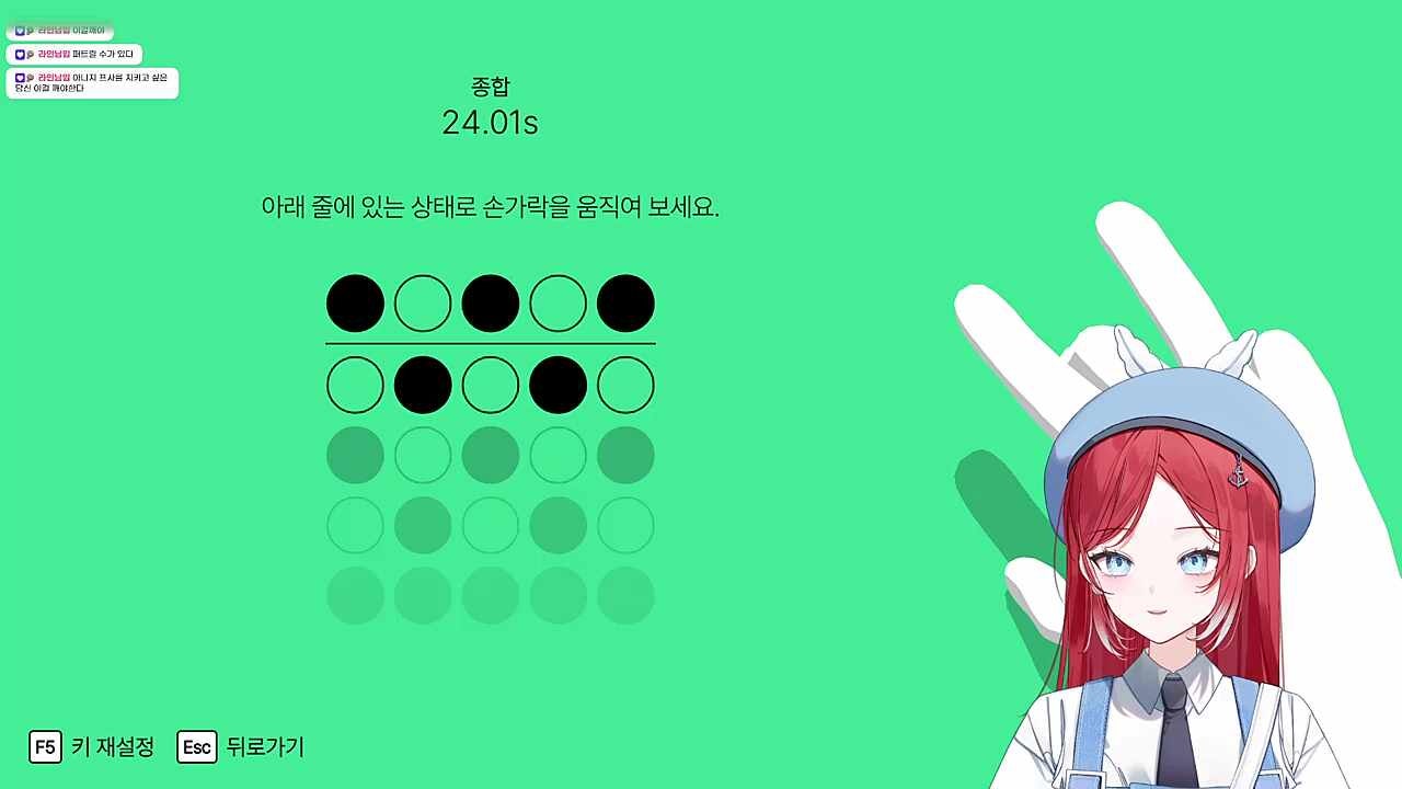 핑거댄스 -완-
