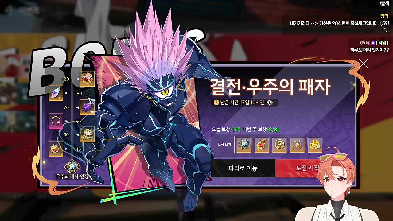 사이타마 발견하고 웃음터진 하루 ㅋㅋㅋㅋ